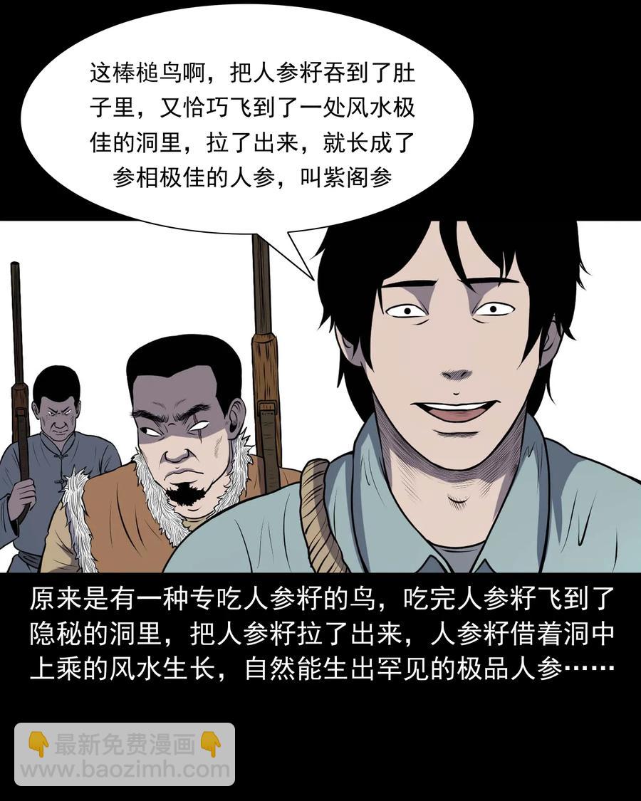 300 老烟鬼 9(1/2)-第302话