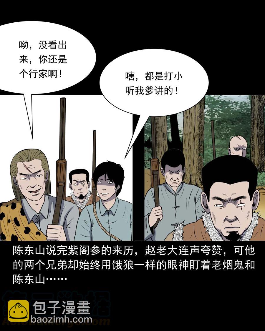 300 老烟鬼 9(1/2)-第302话