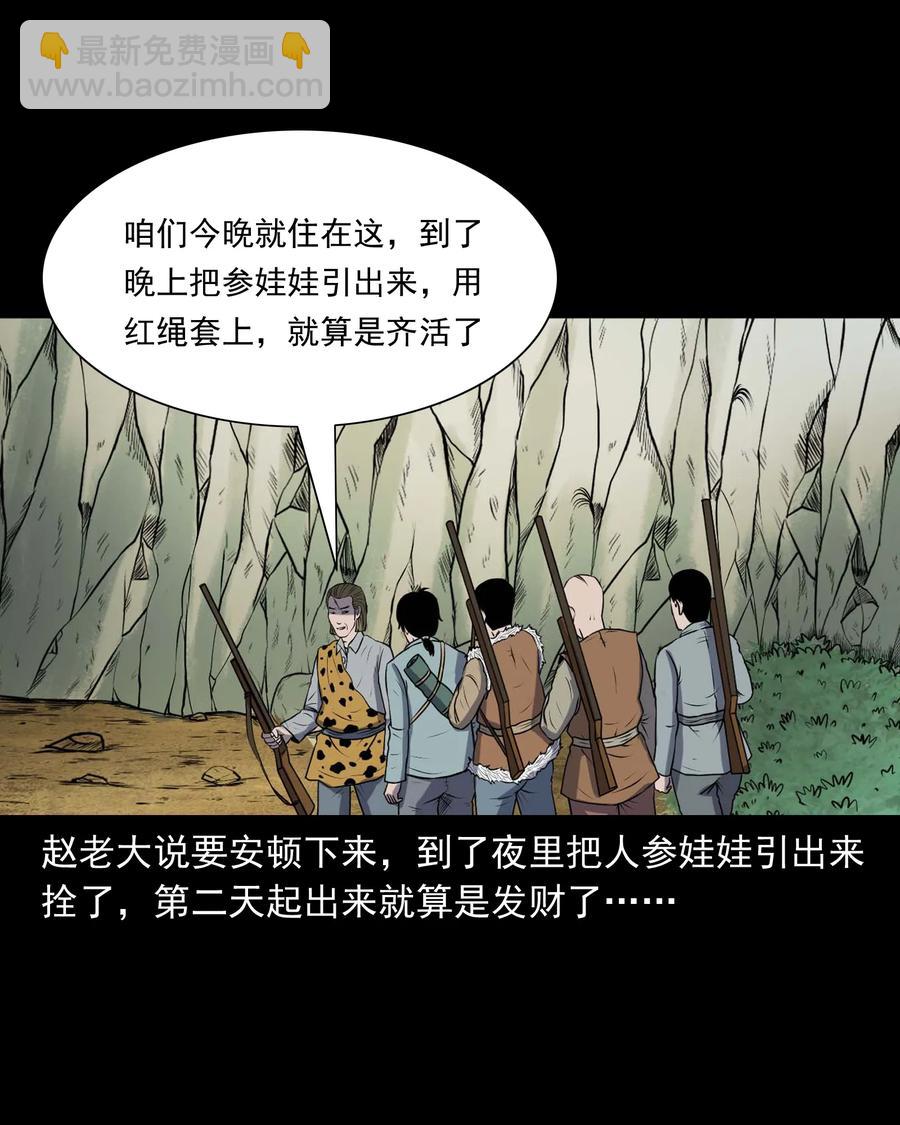 300 老烟鬼 9(1/2)-第302话