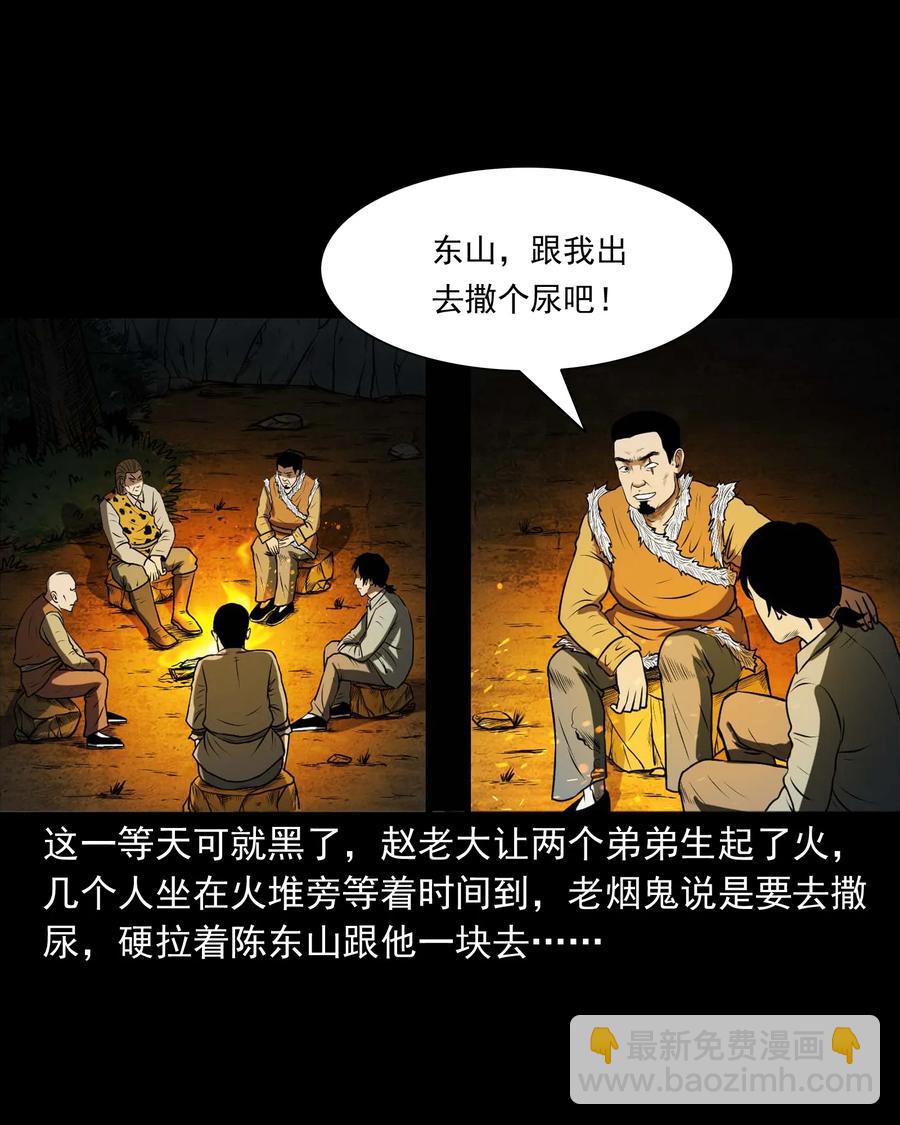 300 老烟鬼 9(1/2)-第302话