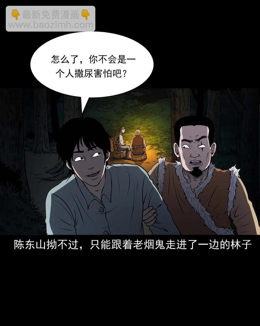 300 老烟鬼 9(1/2)-第302话
