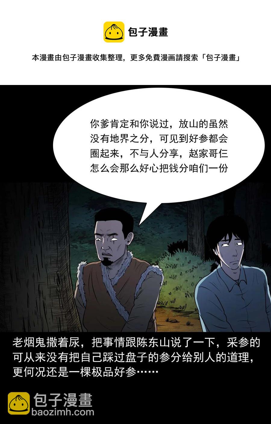 300 老烟鬼 9(1/2)-第302话