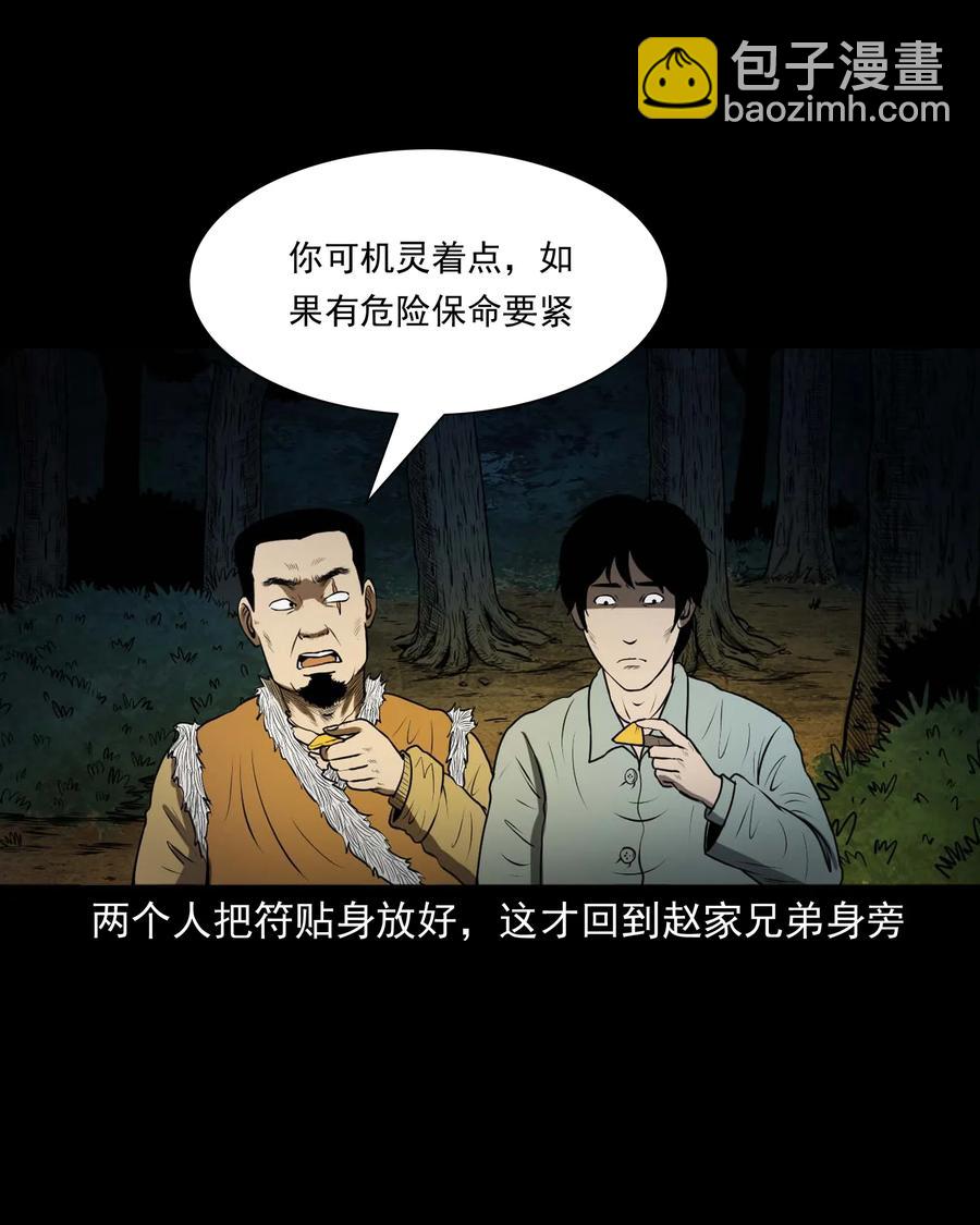 300 老烟鬼 9(1/2)-第302话
