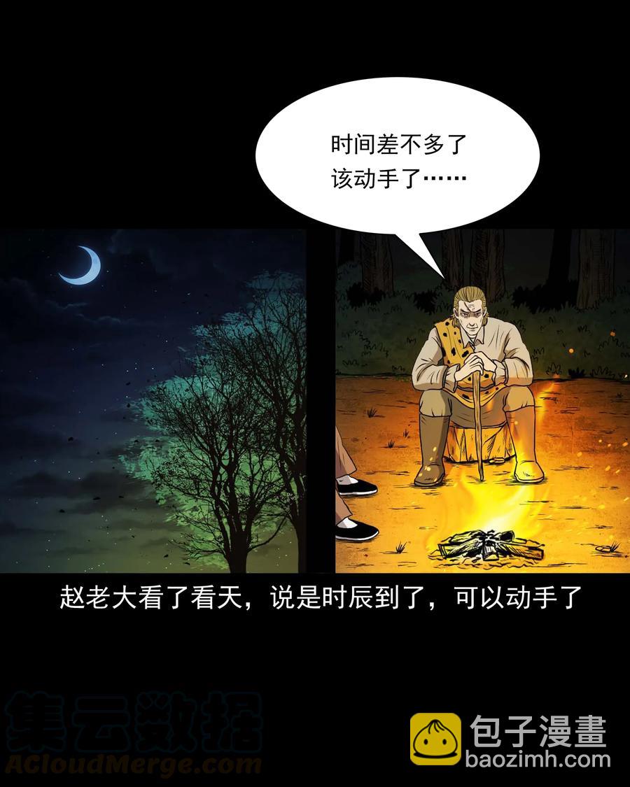 300 老烟鬼 9(1/2)-第302话