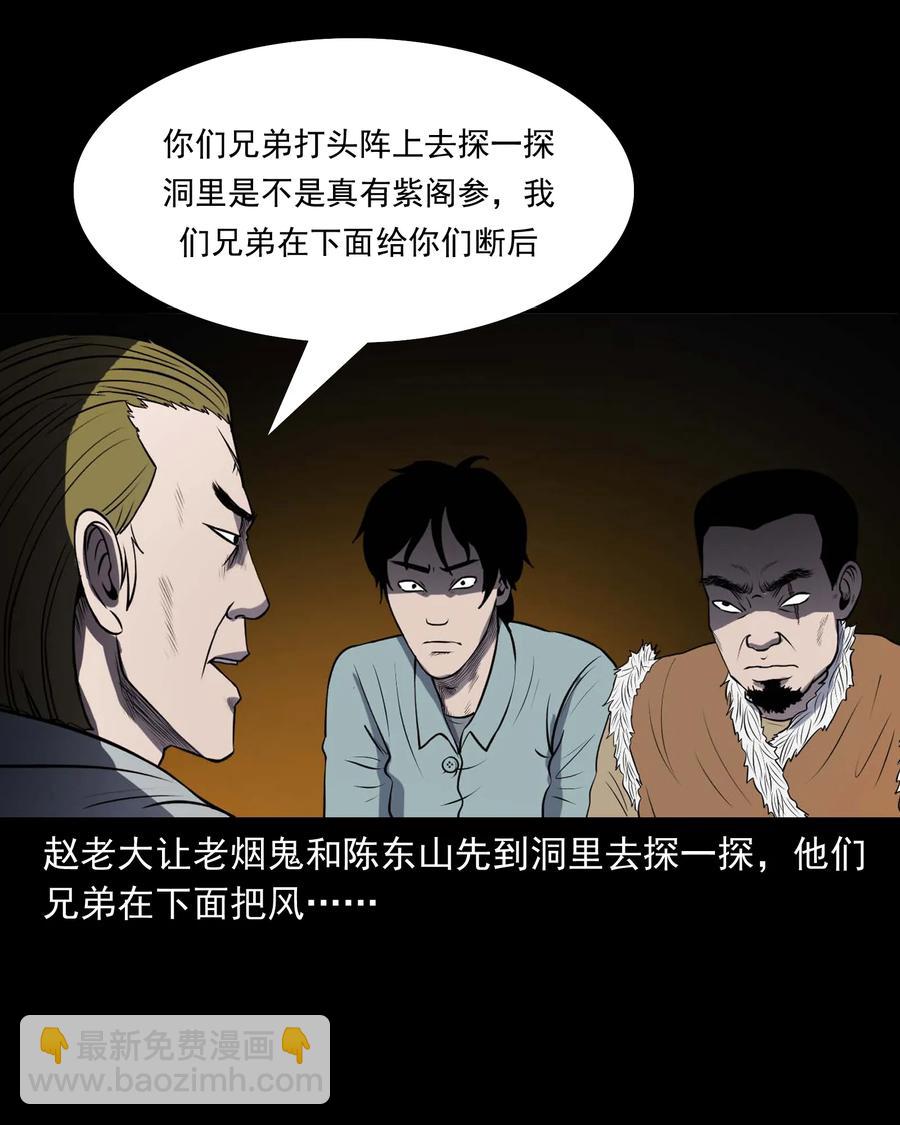300 老烟鬼 9(1/2)-第302话