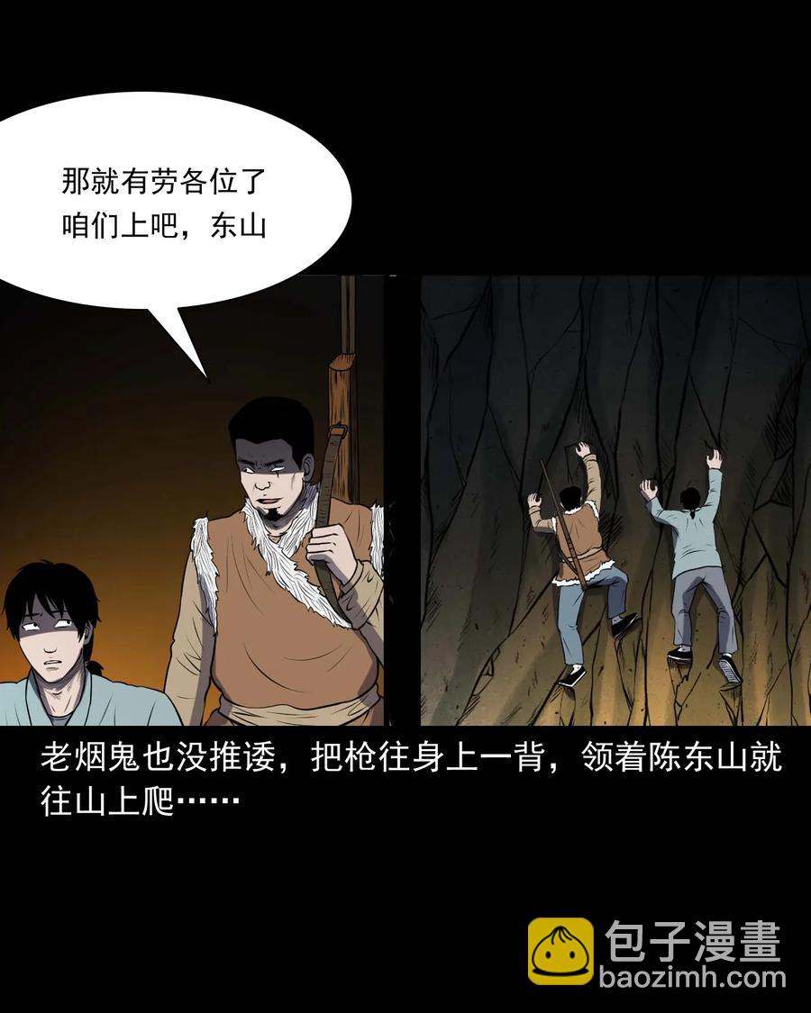 300 老烟鬼 9(1/2)-第302话