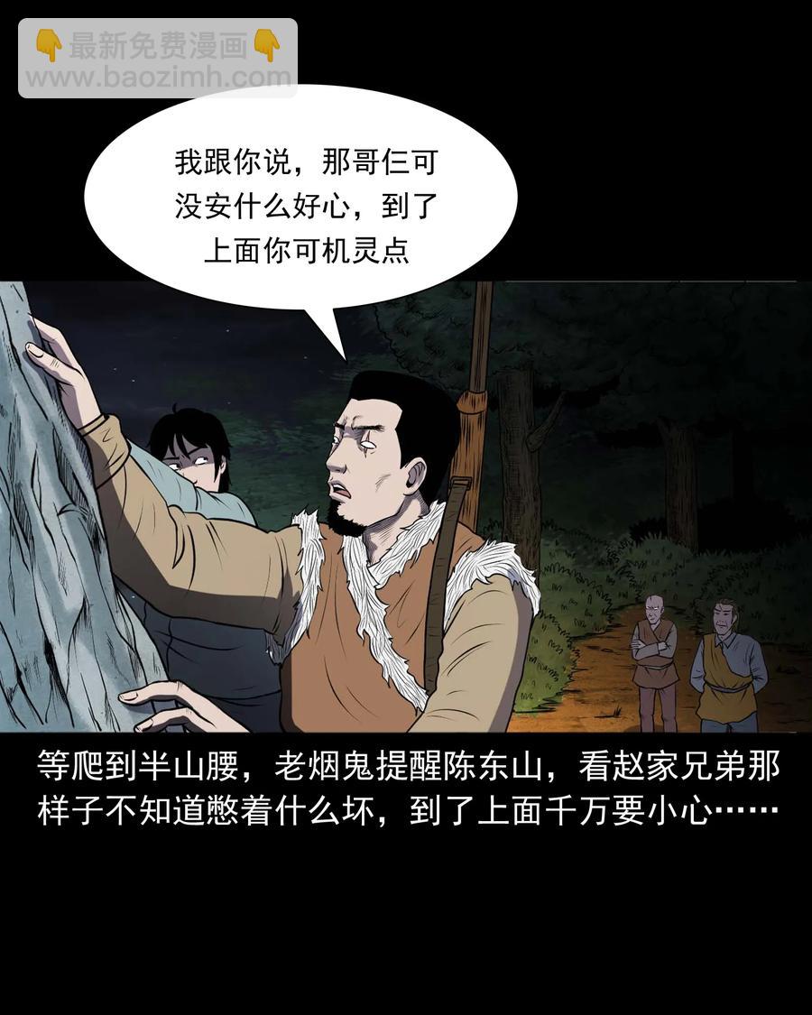 300 老烟鬼 9(1/2)-第302话
