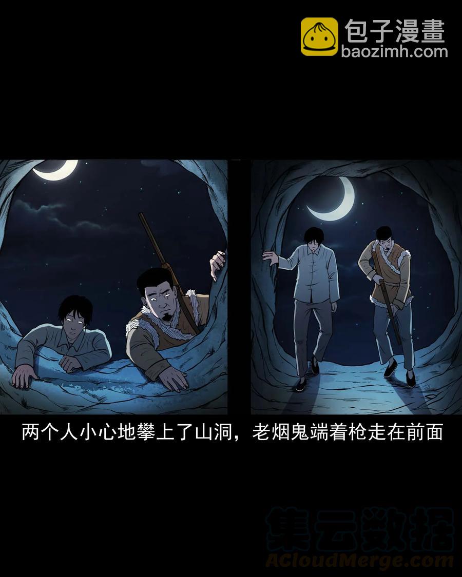 300 老烟鬼 9(1/2)-第302话