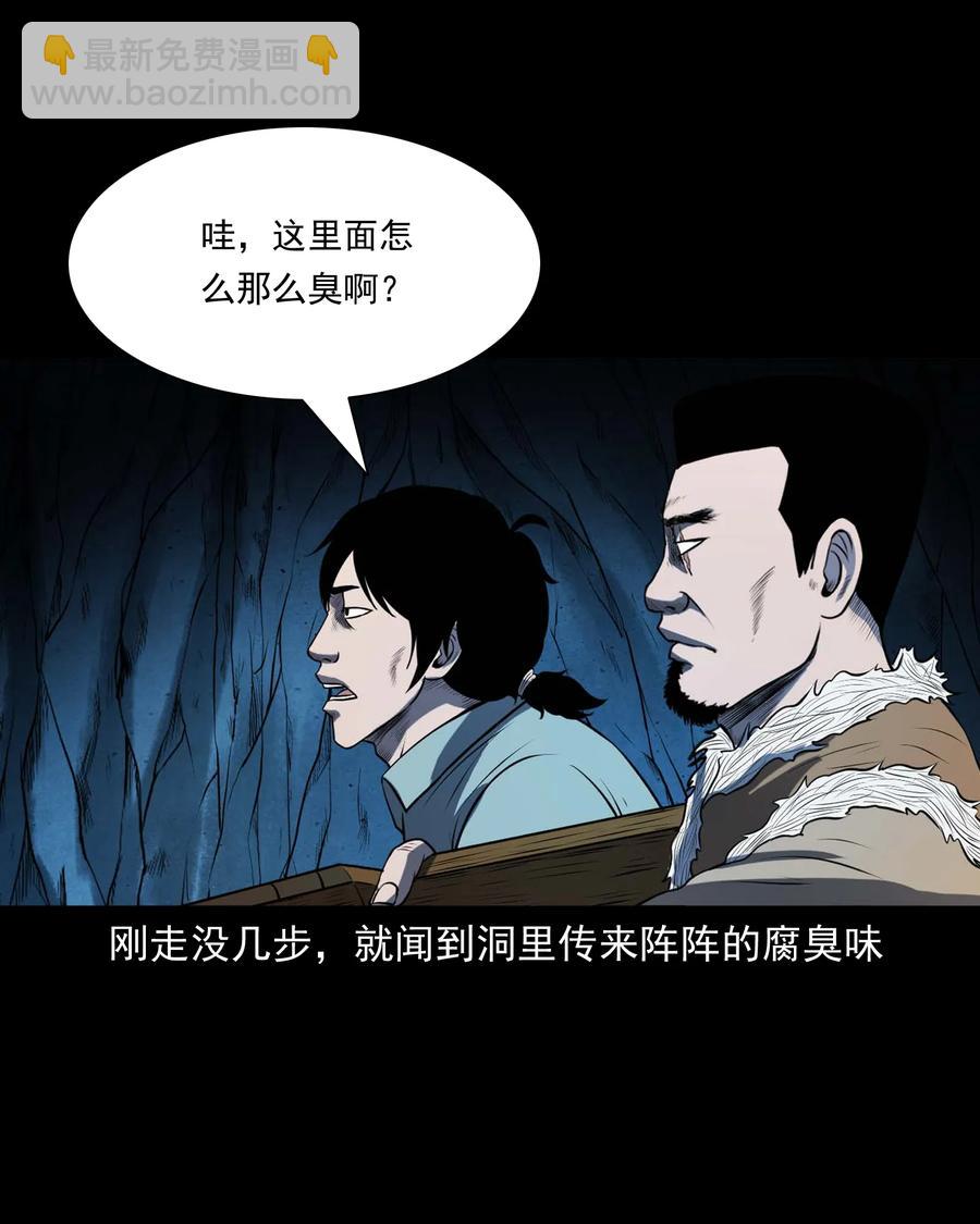 300 老烟鬼 9(1/2)-第302话