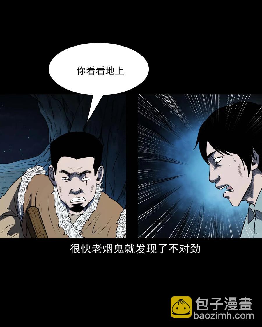 300 老烟鬼 9(1/2)-第302话