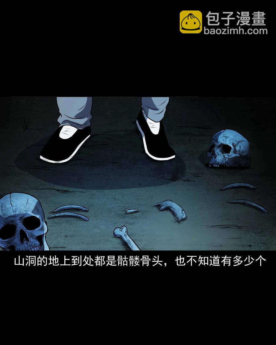 300 老烟鬼 9(1/2)-第302话
