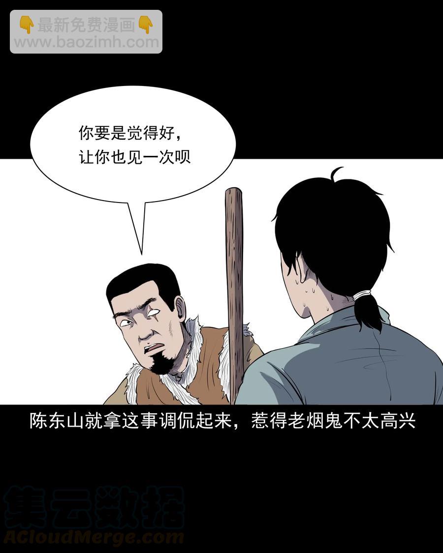 300 老烟鬼 9(1/2)-第302话