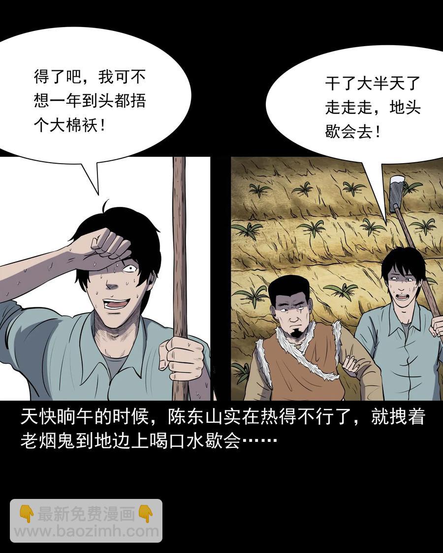 300 老烟鬼 9(1/2)-第302话