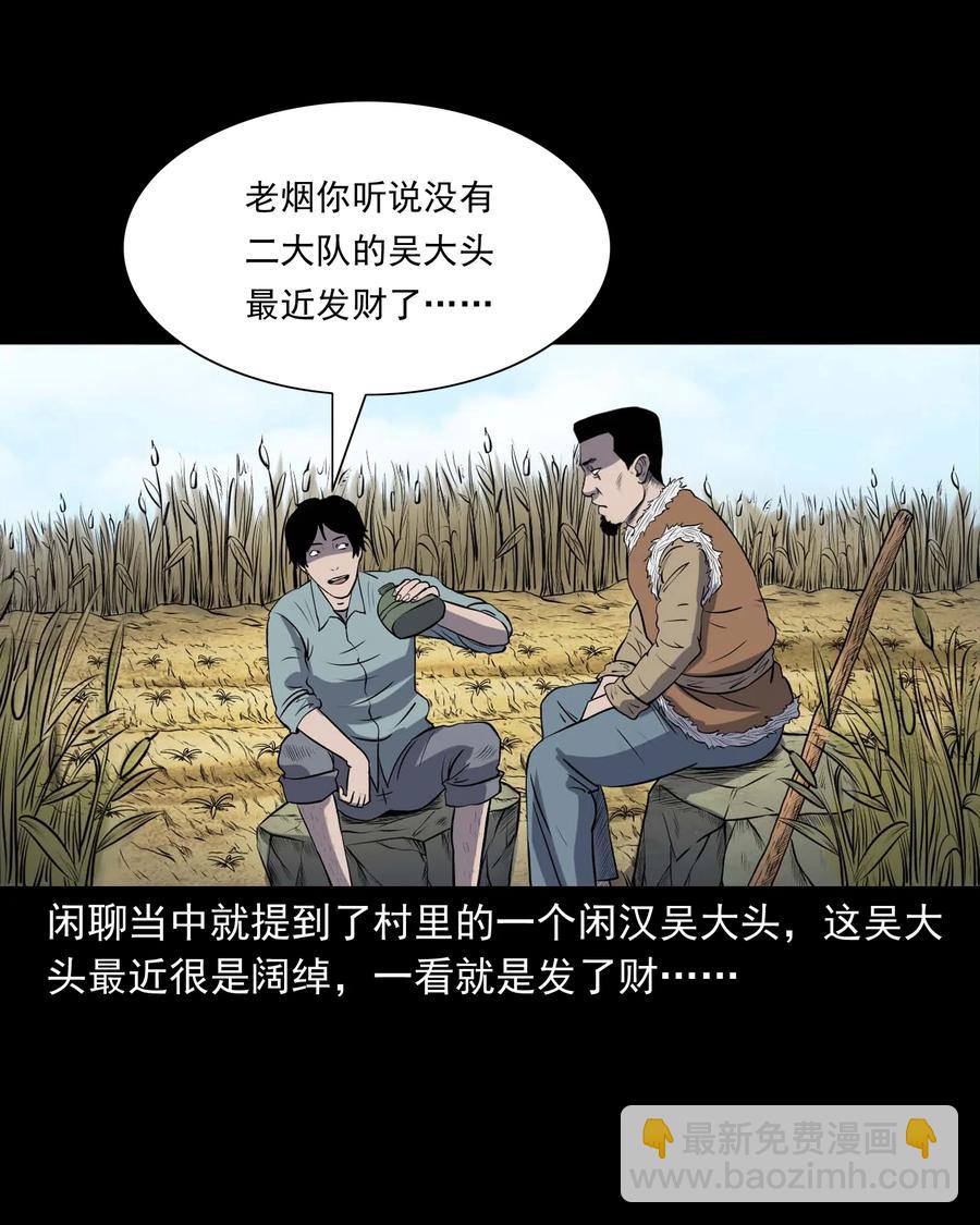 300 老烟鬼 9(1/2)-第302话