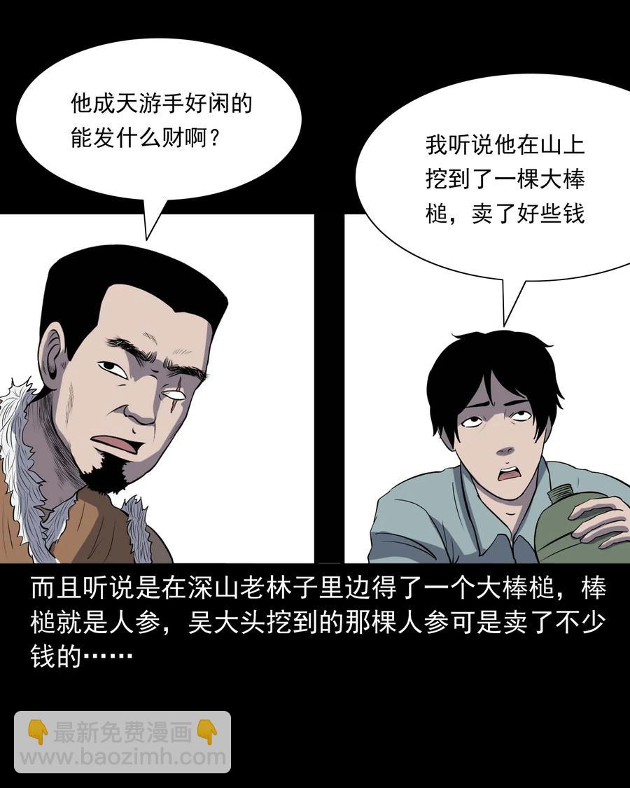 300 老烟鬼 9(1/2)-第302话