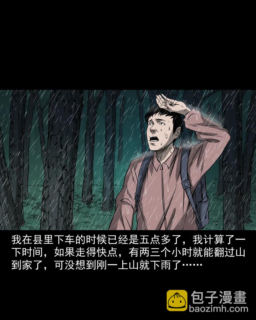 302 山上的孩子(1/2)-第304话