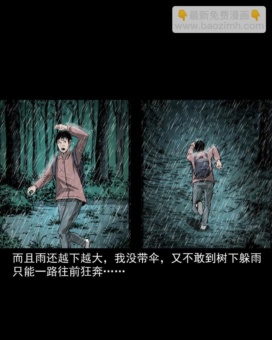 302 山上的孩子(1/2)-第304话