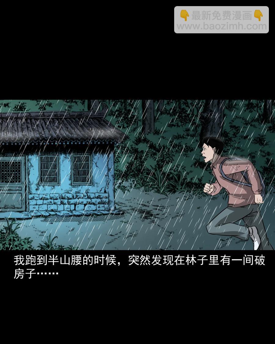 302 山上的孩子(1/2)-第304话