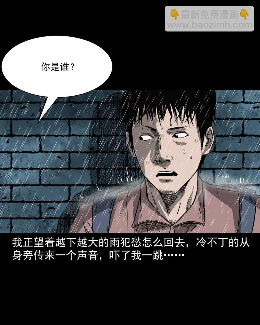 302 山上的孩子(1/2)-第304话