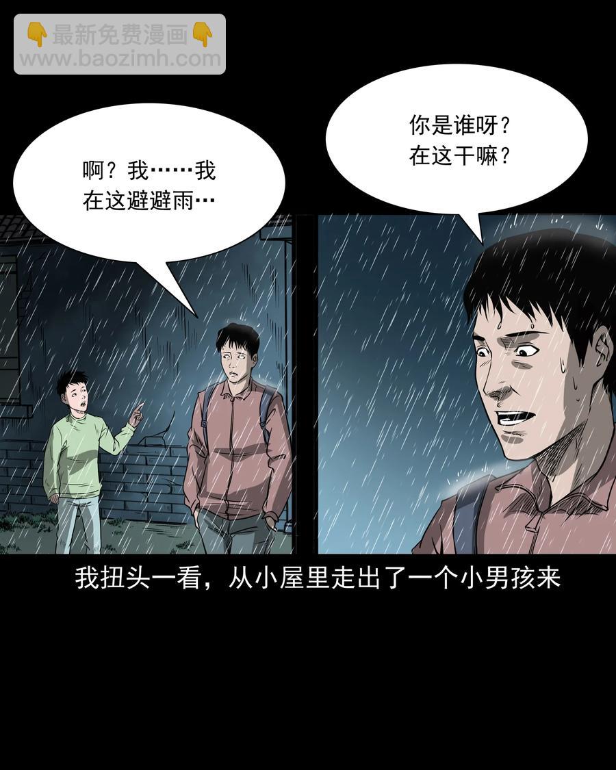 302 山上的孩子(1/2)-第304话