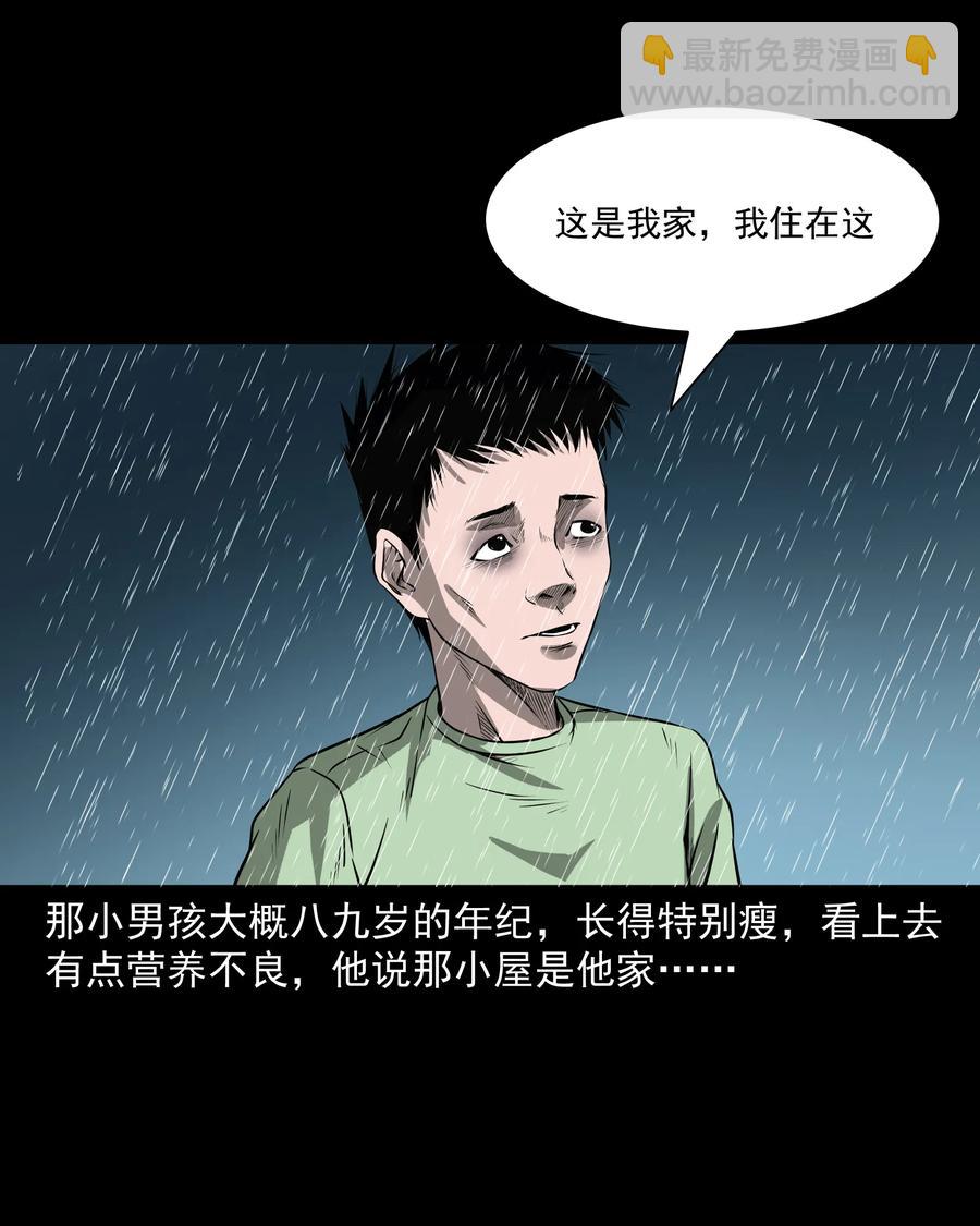 302 山上的孩子(1/2)-第304话