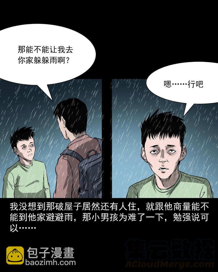 302 山上的孩子(1/2)-第304话