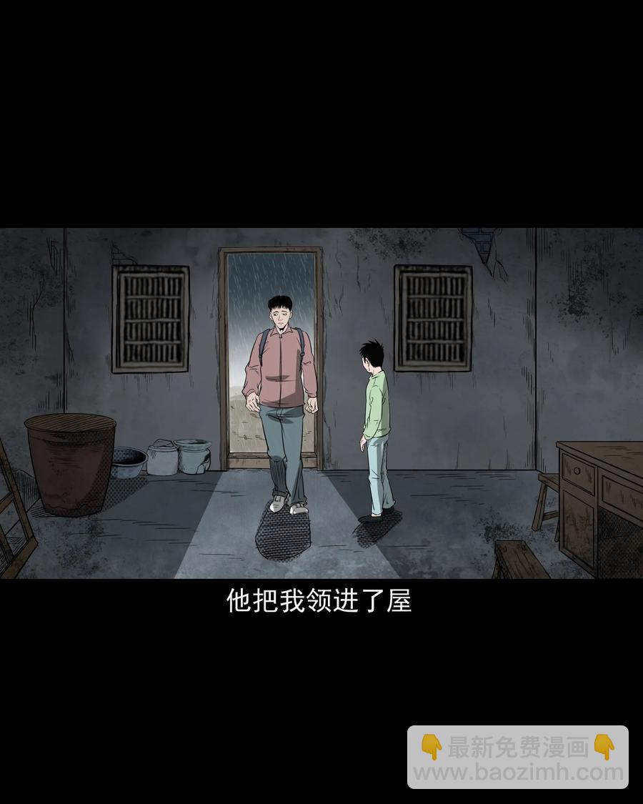 302 山上的孩子(1/2)-第304话