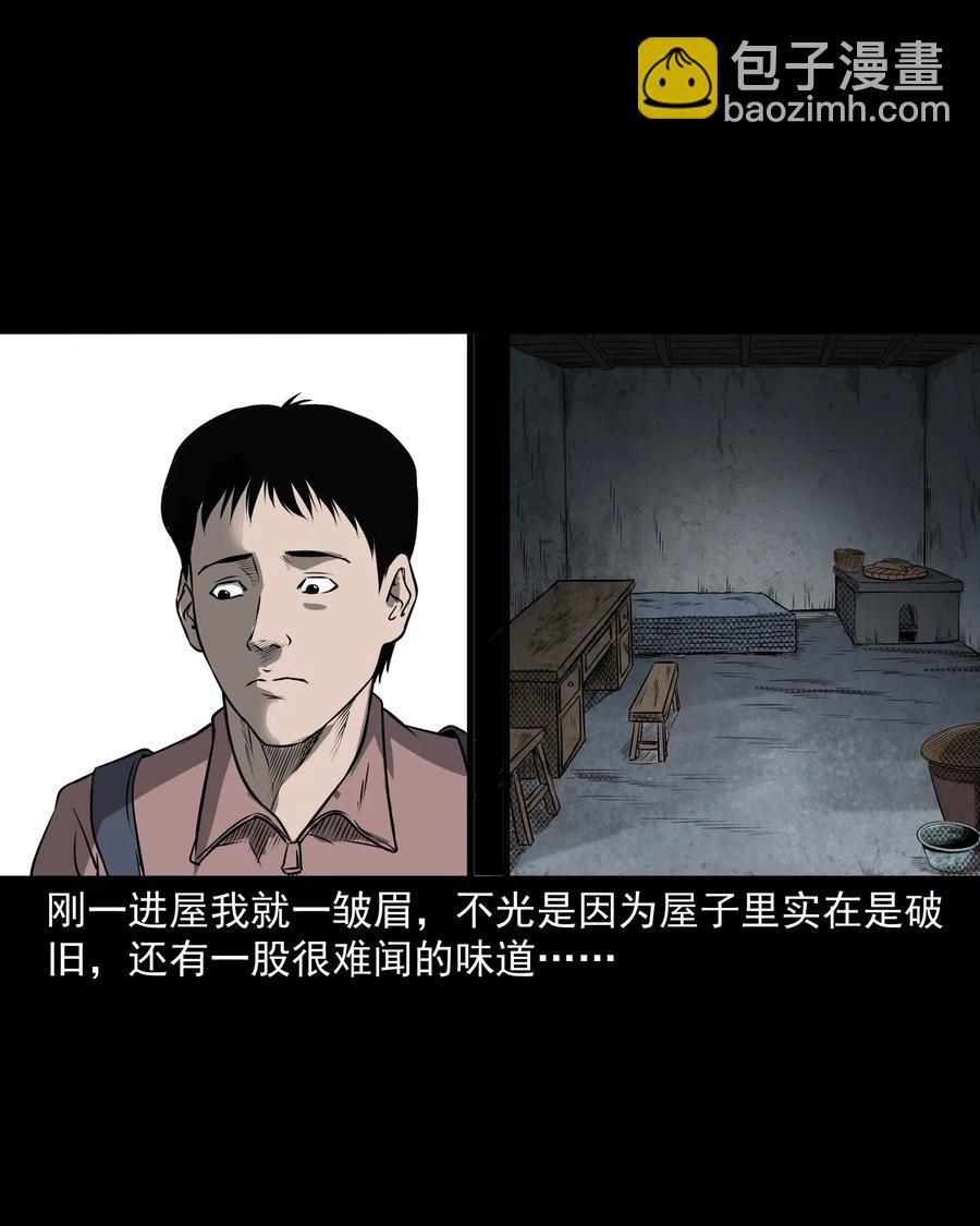 302 山上的孩子(1/2)-第304话