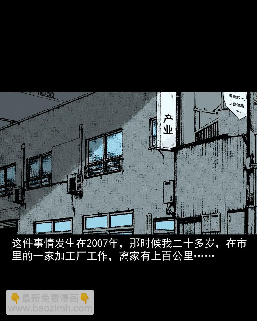 302 山上的孩子(1/2)-第304话