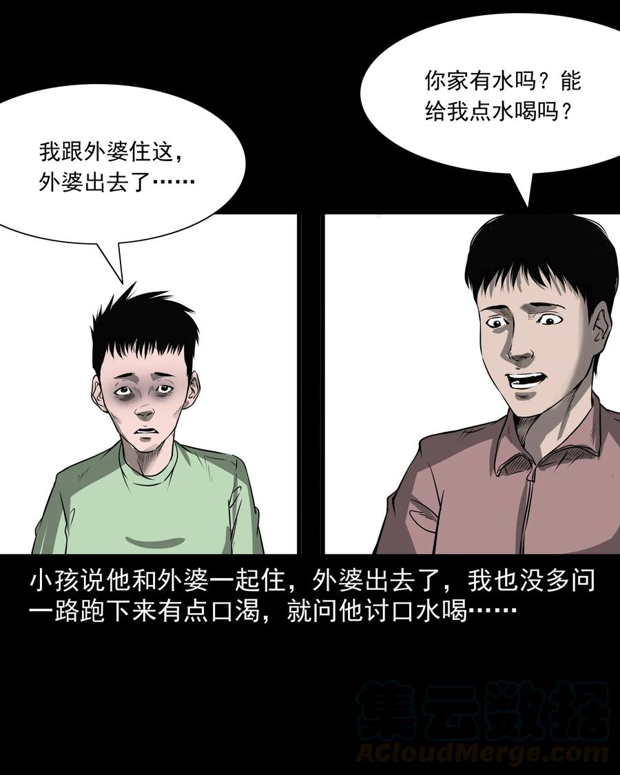 302 山上的孩子(1/2)-第304话