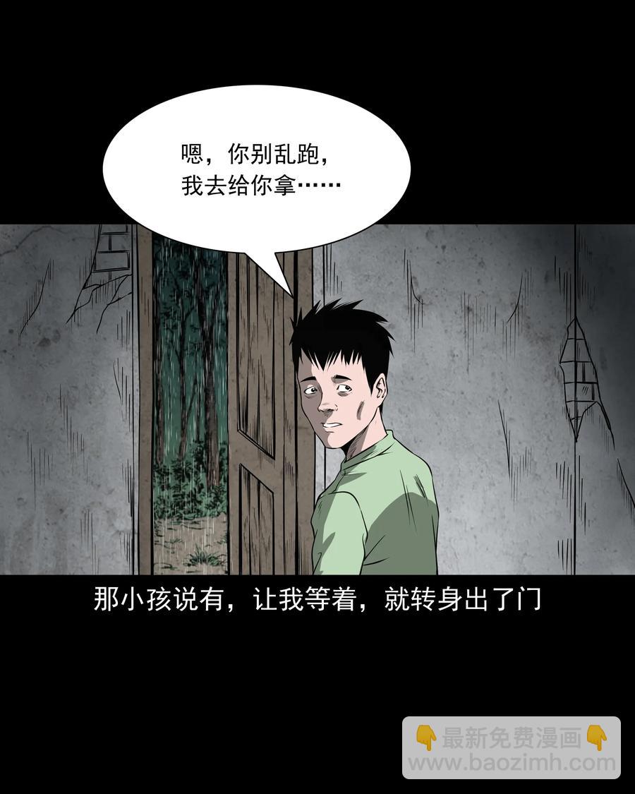 302 山上的孩子(1/2)-第304话