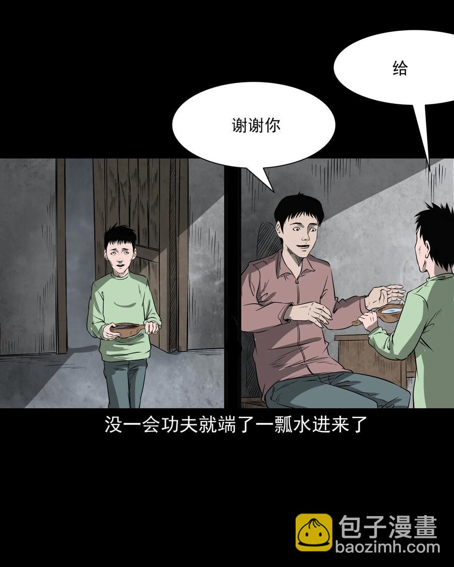 302 山上的孩子(1/2)-第304话