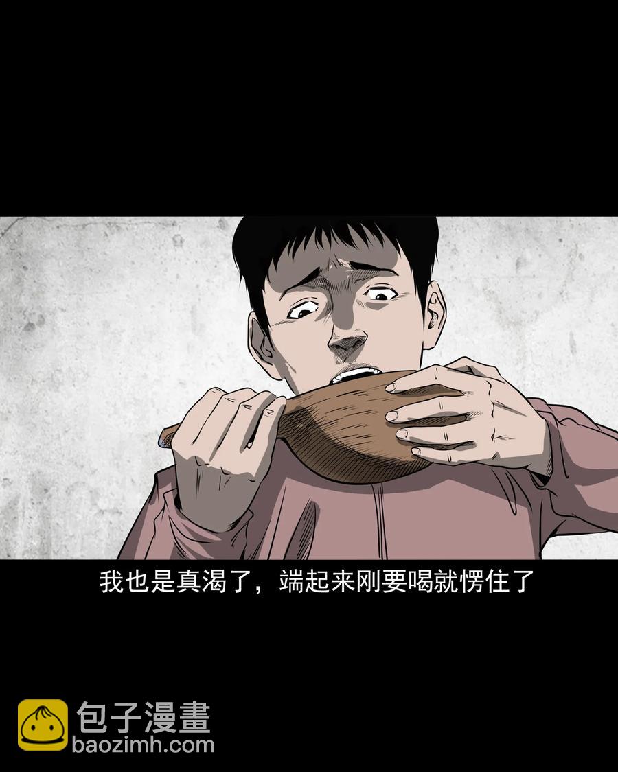 302 山上的孩子(1/2)-第304话