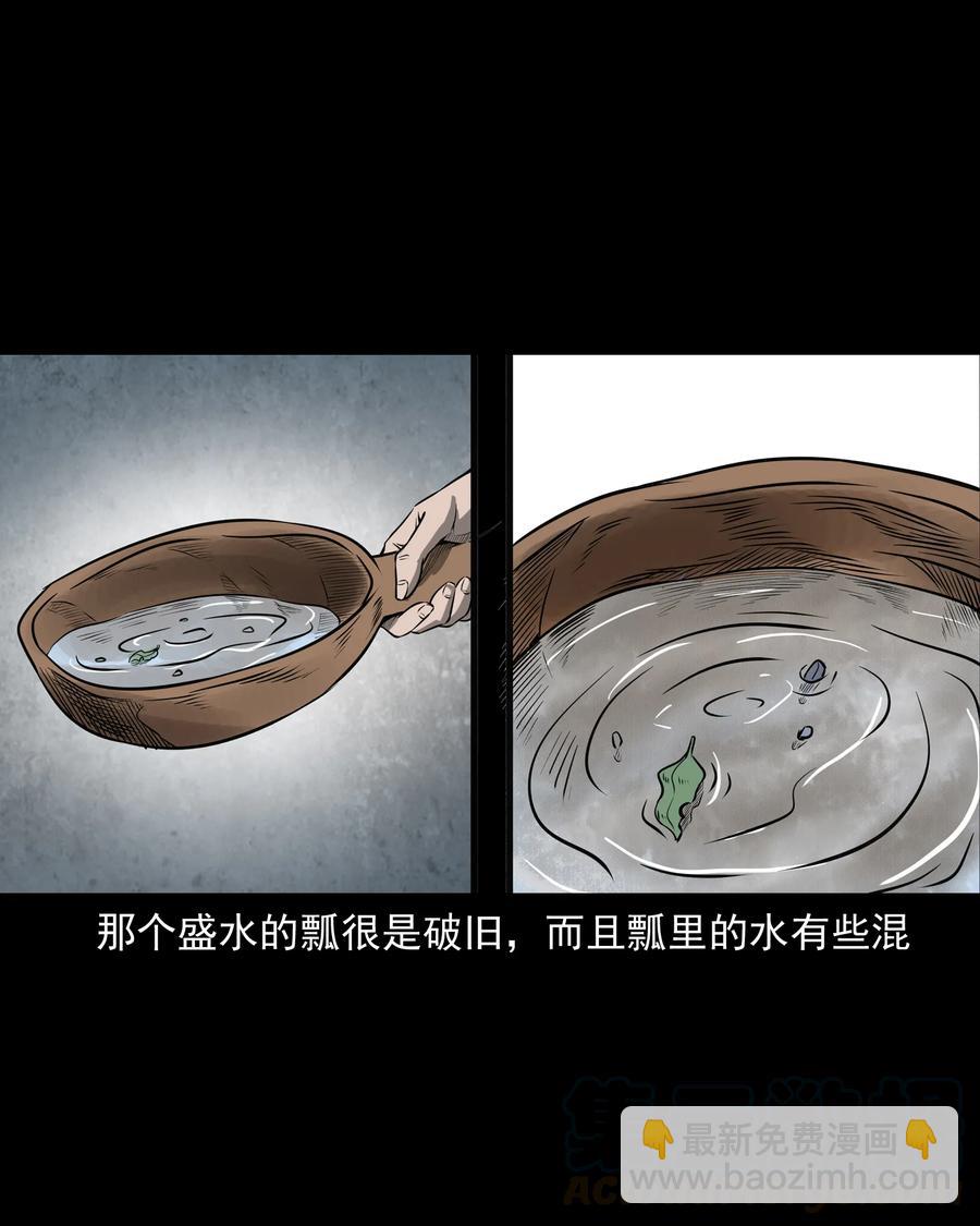 302 山上的孩子(1/2)-第304话