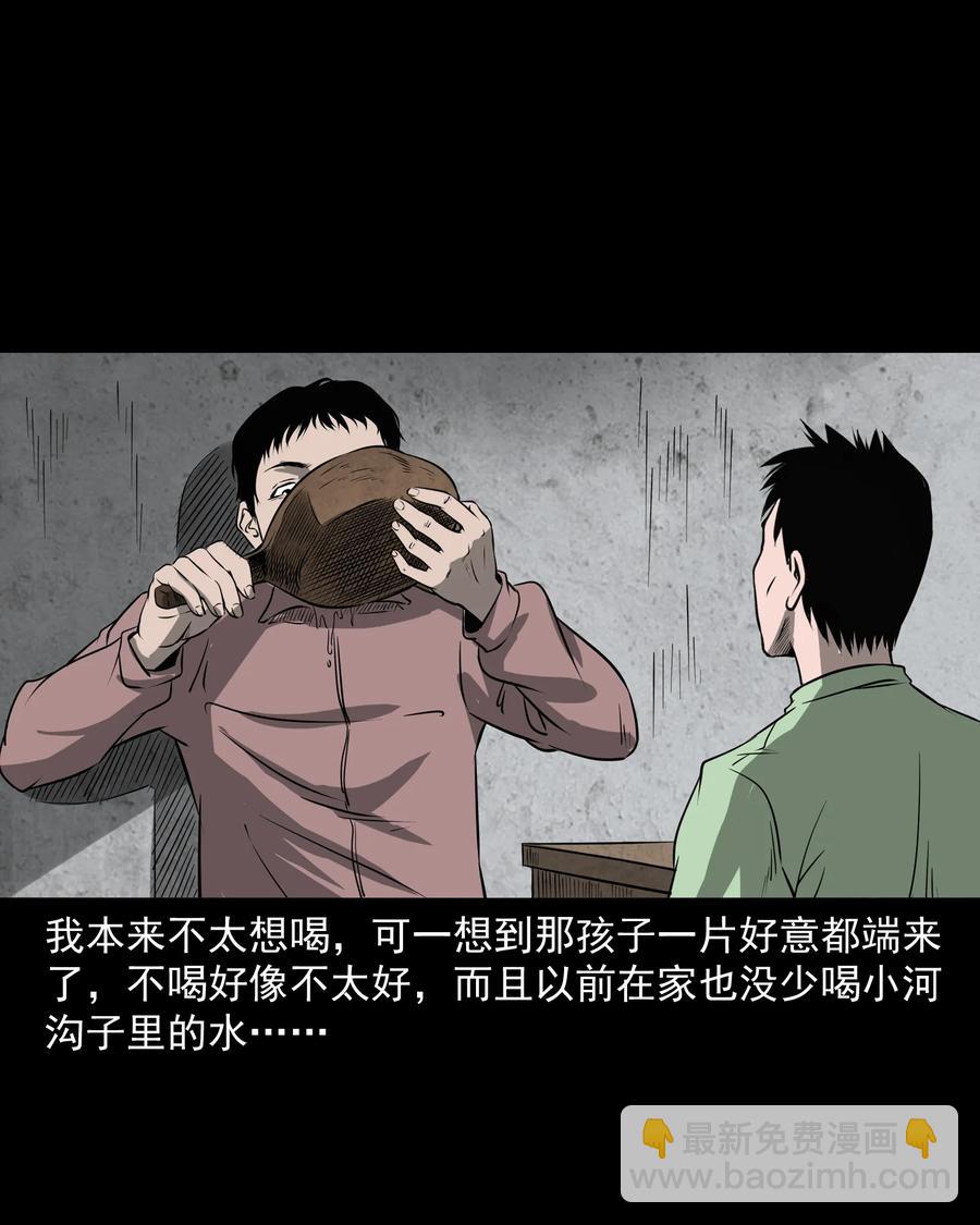 302 山上的孩子(1/2)-第304话