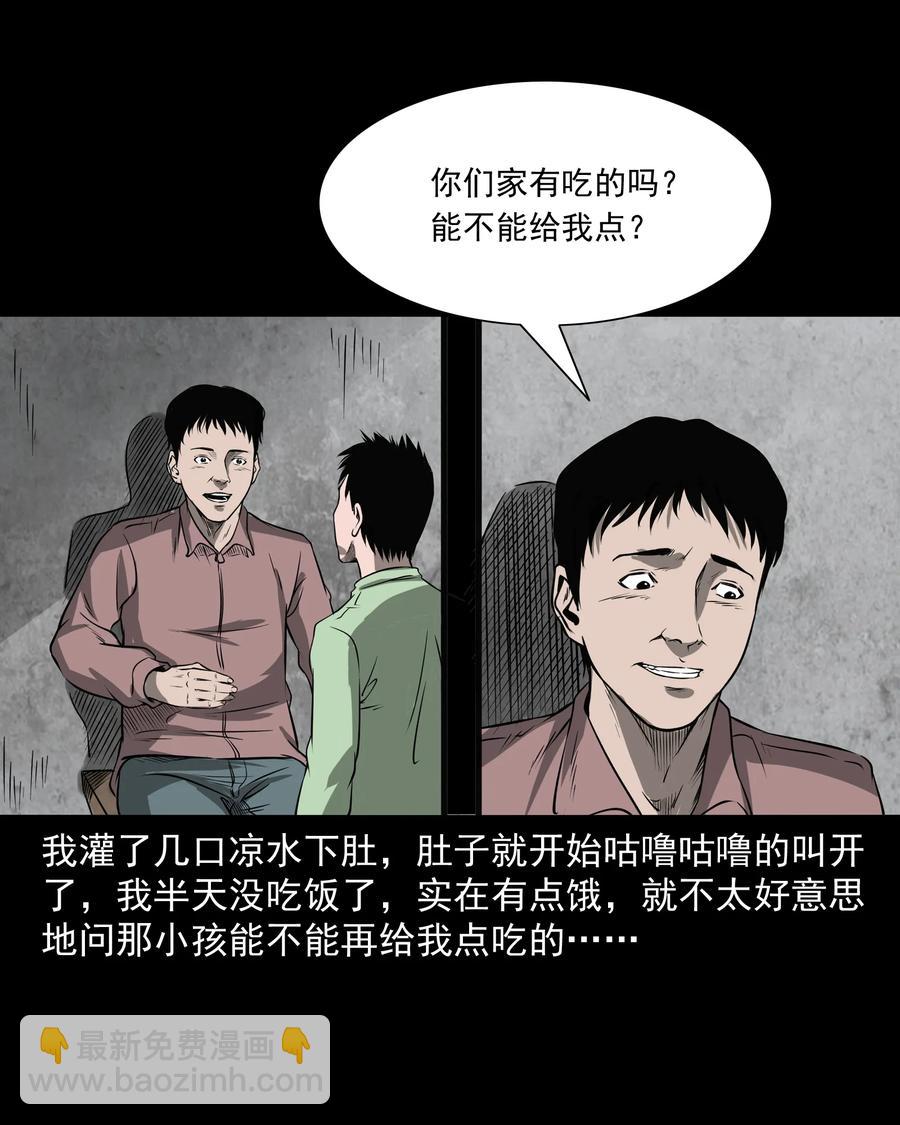 302 山上的孩子(1/2)-第304话