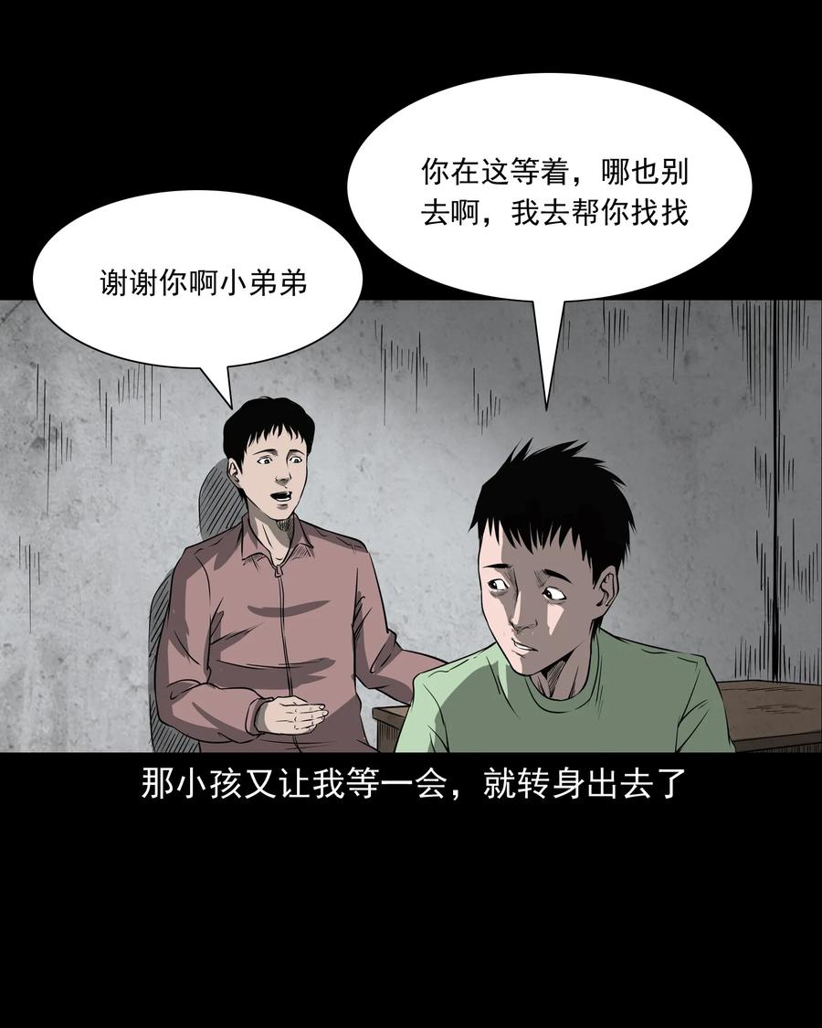 302 山上的孩子(1/2)-第304话