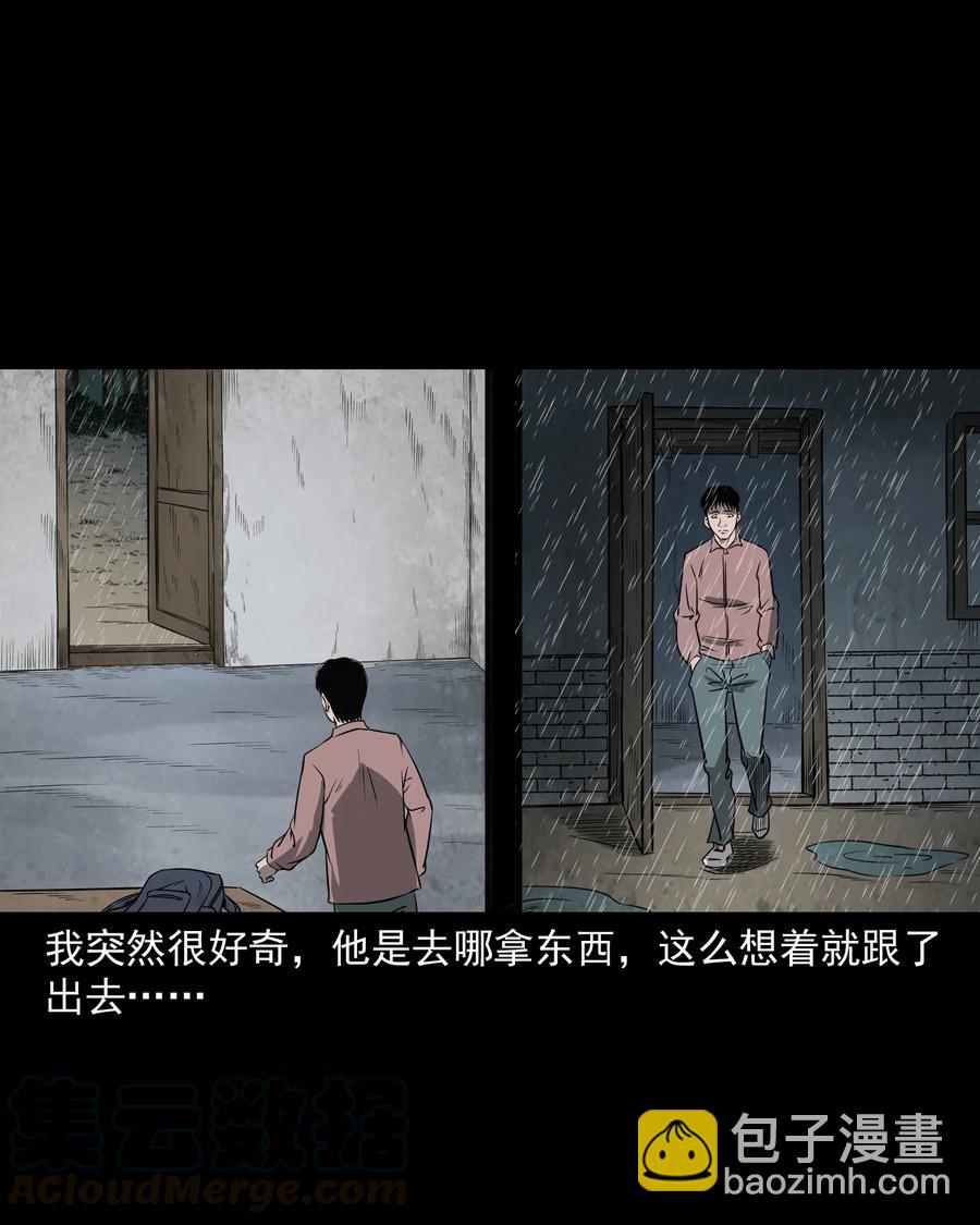 302 山上的孩子(1/2)-第304话