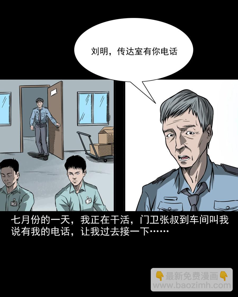 302 山上的孩子(1/2)-第304话