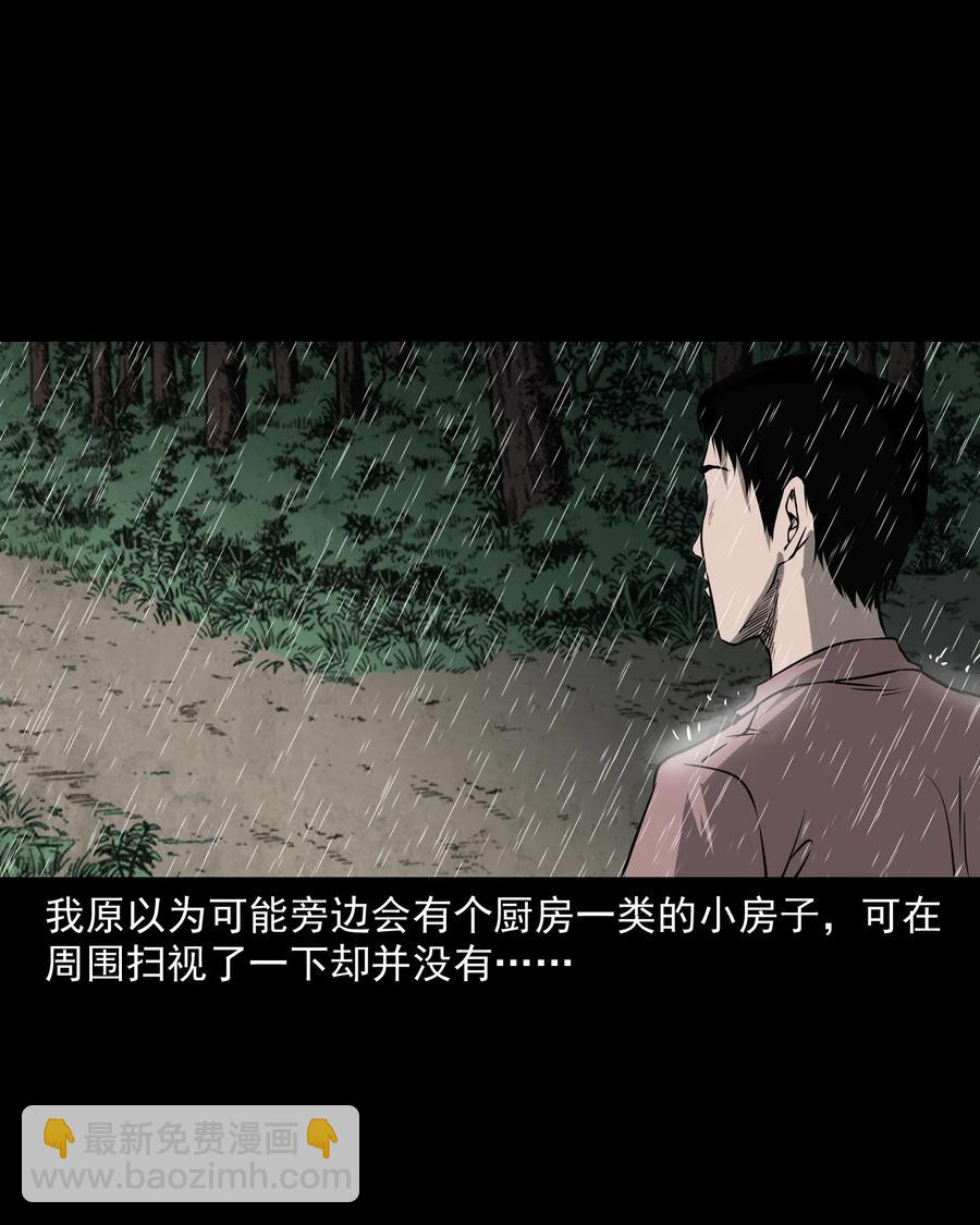 302 山上的孩子(1/2)-第304话
