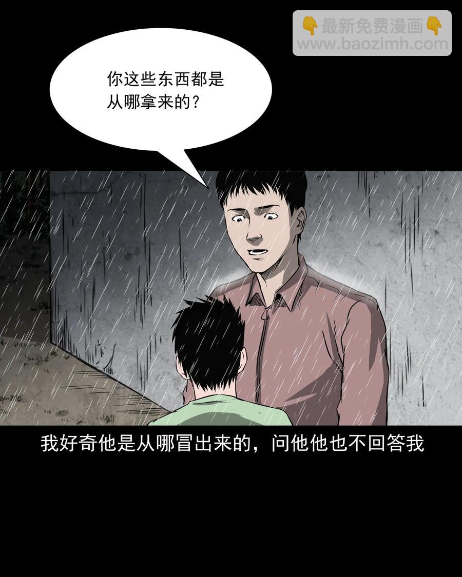 302 山上的孩子(1/2)-第304话