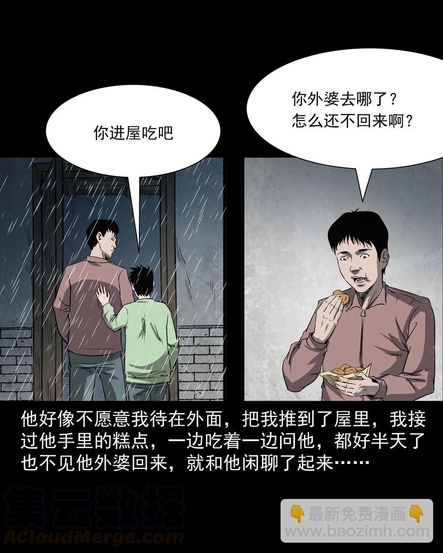 302 山上的孩子(1/2)-第304话