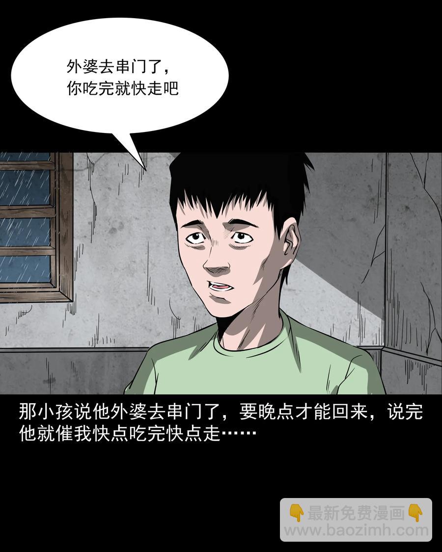 302 山上的孩子(1/2)-第304话