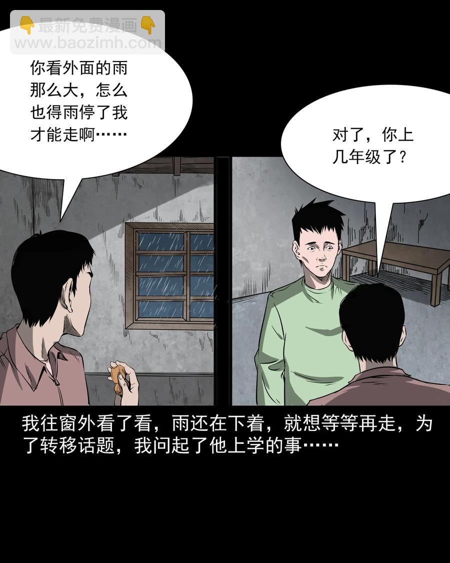 302 山上的孩子(1/2)-第304话