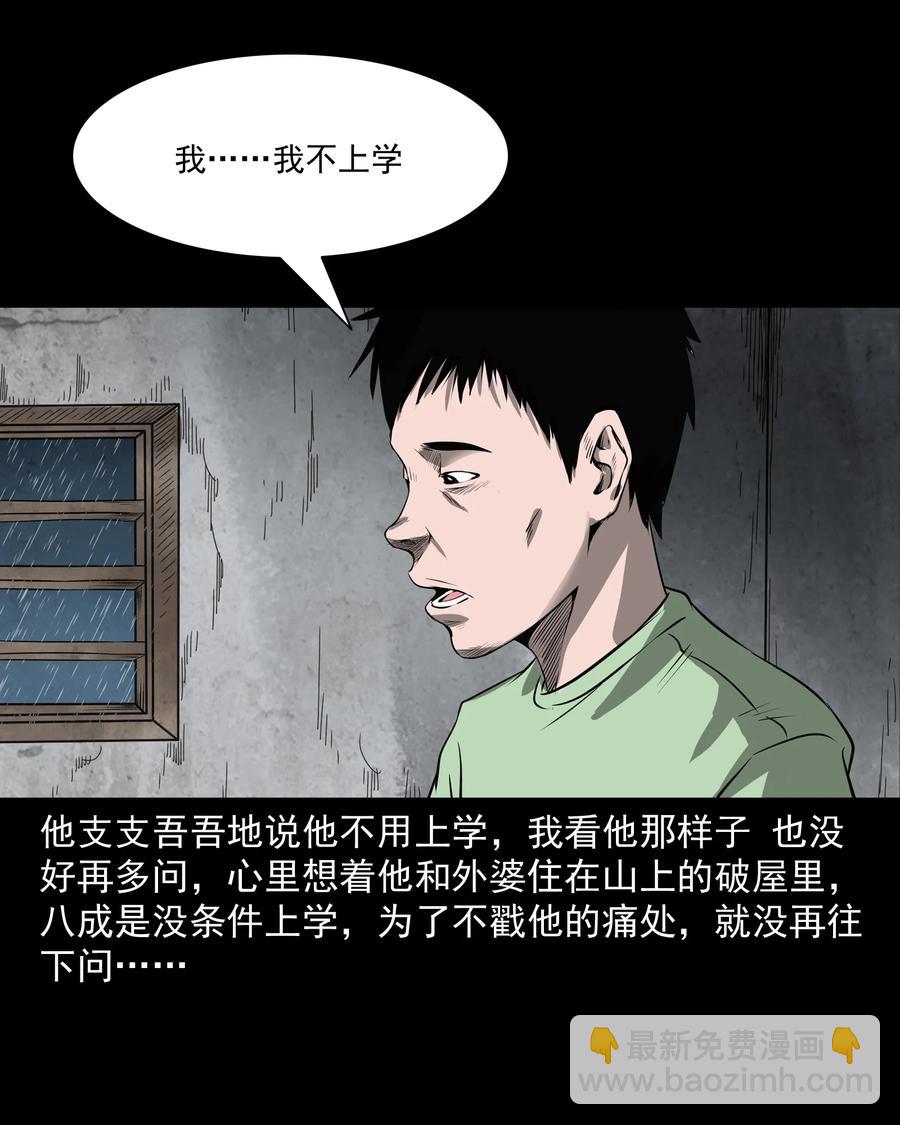 302 山上的孩子(1/2)-第304话