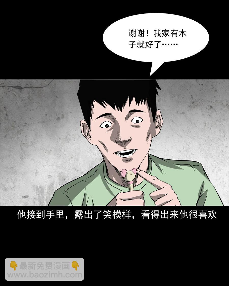 302 山上的孩子(1/2)-第304话