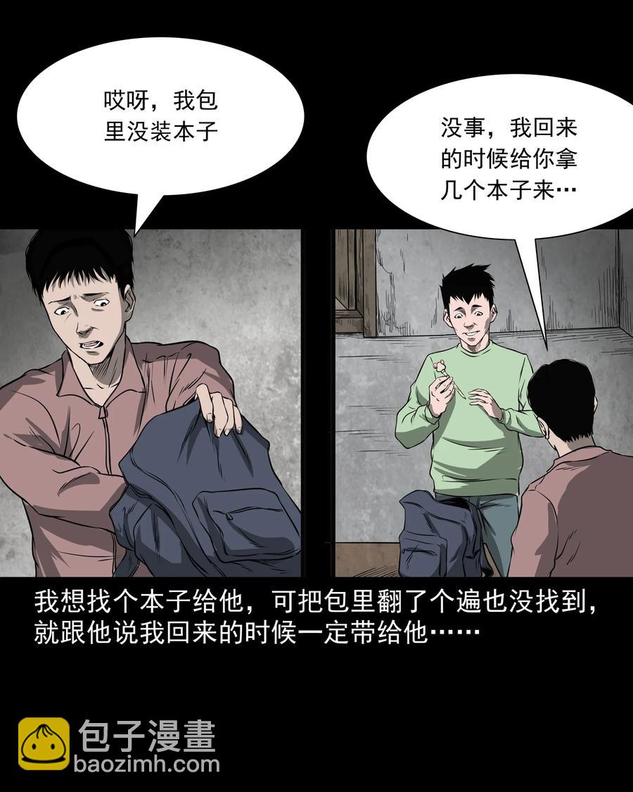 302 山上的孩子(1/2)-第304话
