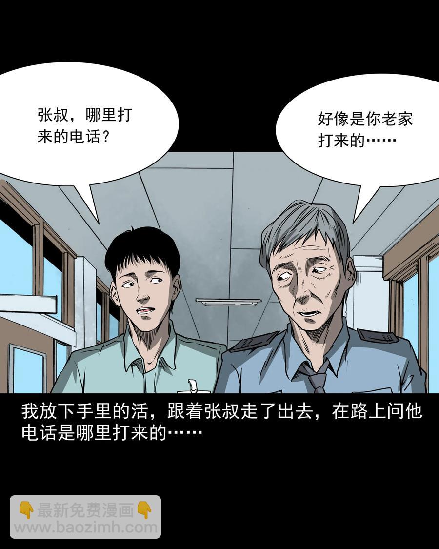 302 山上的孩子(1/2)-第304话