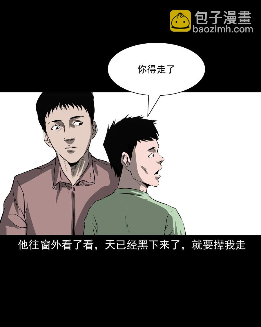 302 山上的孩子(1/2)-第304话