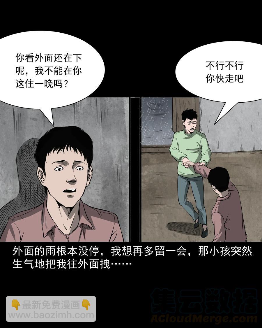 302 山上的孩子(1/2)-第304话